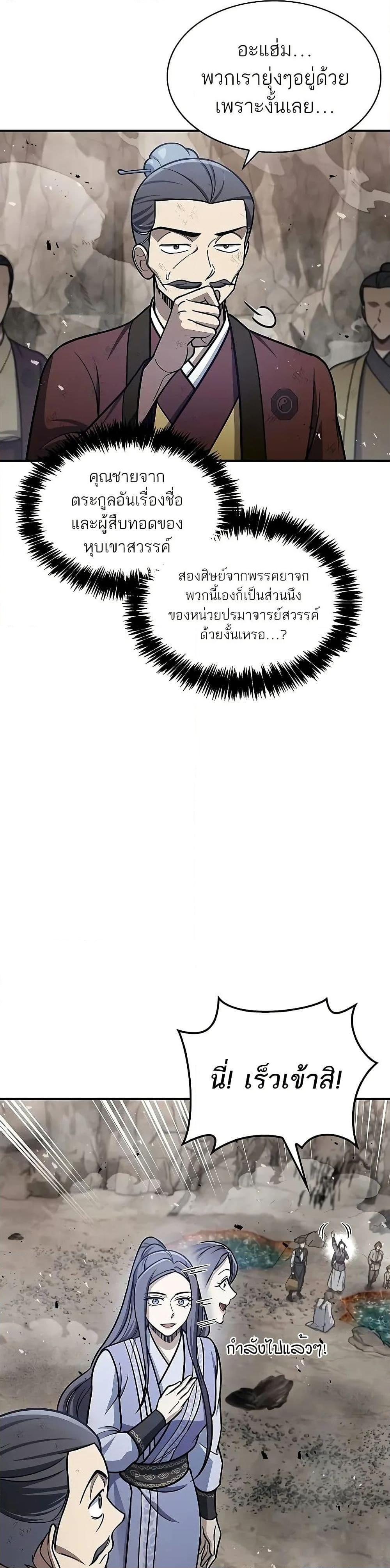 Manga-lc-com อ่านมังงะ อ่านการ์ตูน ออนไลน์ ฟรี Heavenly Grand Archive’s Young Master ตอนที่ 1 2 3 4 5 6 7 8 9 10 11 12 13 14 ฟรี ไม่มีโฆษณา Manga-lc - อ่าน มังงะ อ่าน การ์ตูน ออนไลน์ อ่านมังงะ ฟรี