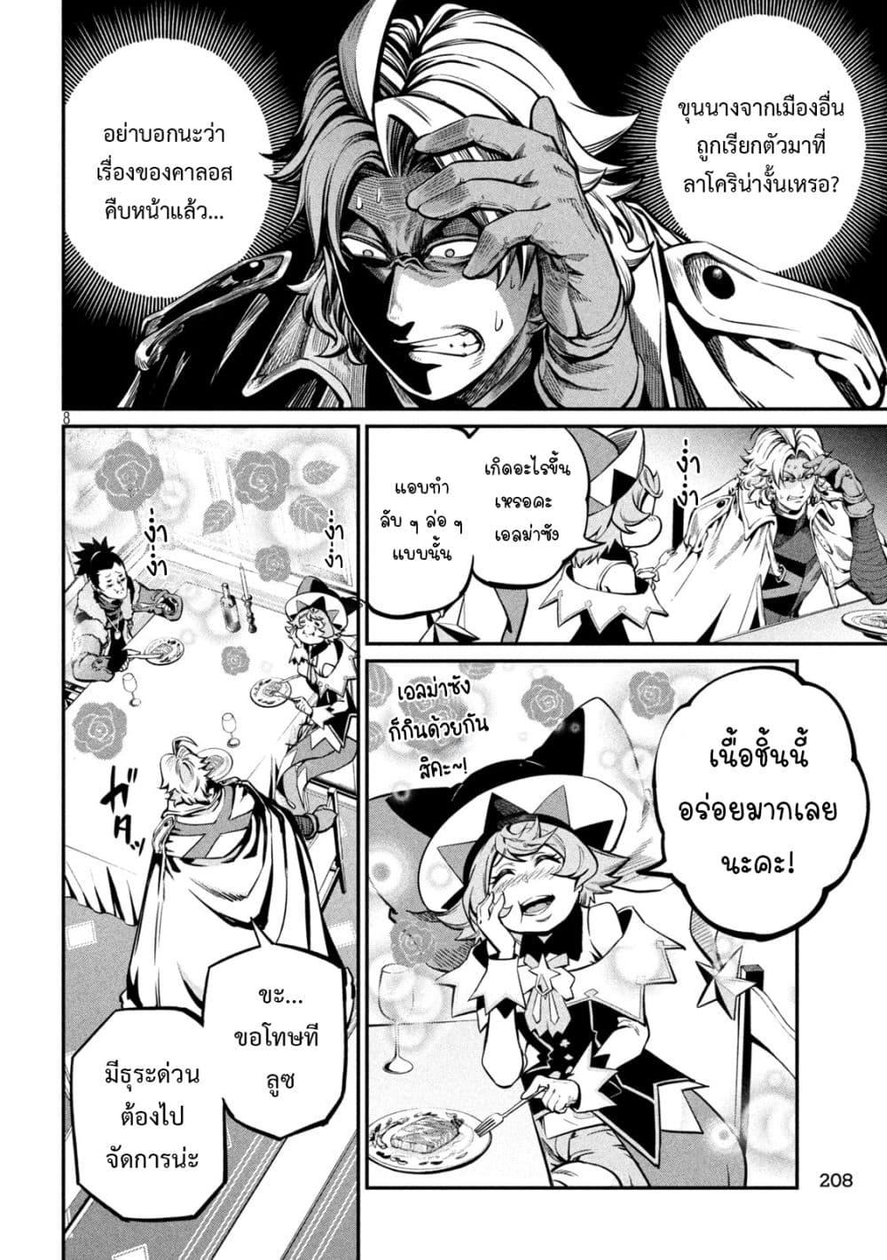 Manga-lc-com อ่านมังงะ อ่านการ์ตูน ออนไลน์ ฟรี Tsuihou Sareta Tenshou Juu Kishi wa game Chishiki de Musou Suru ตอนที่ 1 2 3 4 5 6 7 8 9 10 11 12 13 14 ฟรี ไม่มีโฆษณา Manga-lc - อ่าน มังงะ อ่าน การ์ตูน ออนไลน์ อ่านมังงะ ฟรี