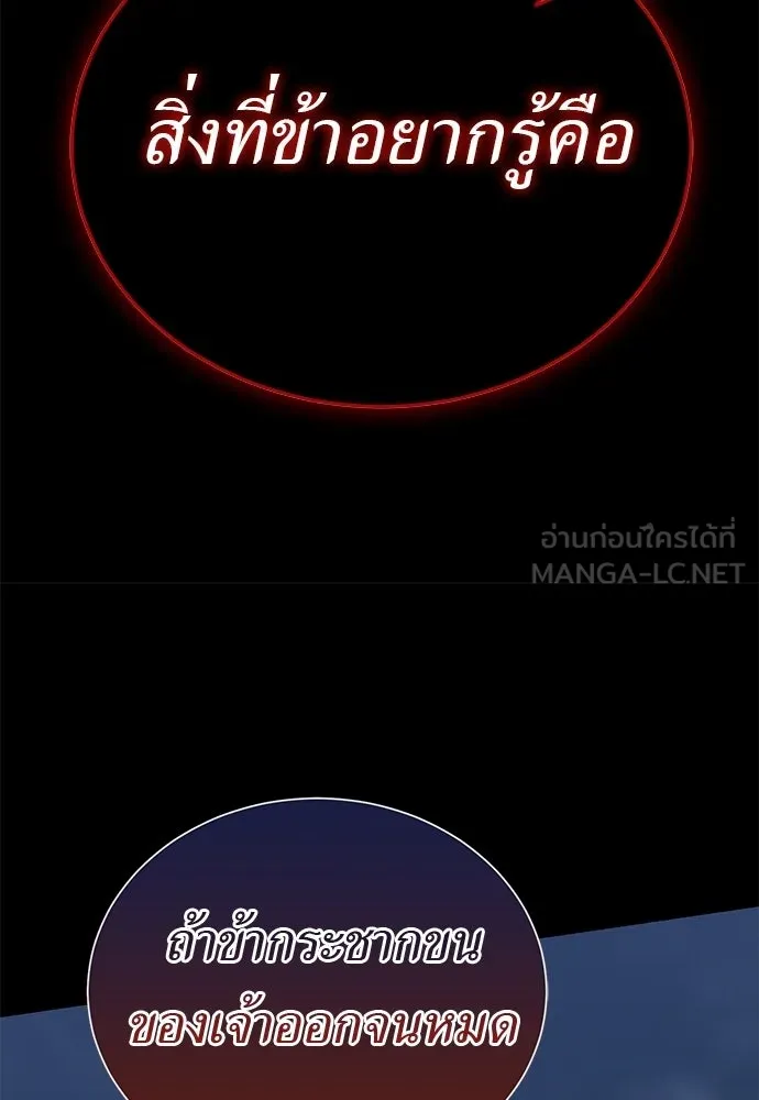 ยมราชลงทัณฑ์ ตอนที่ 146 รูปที่ 72