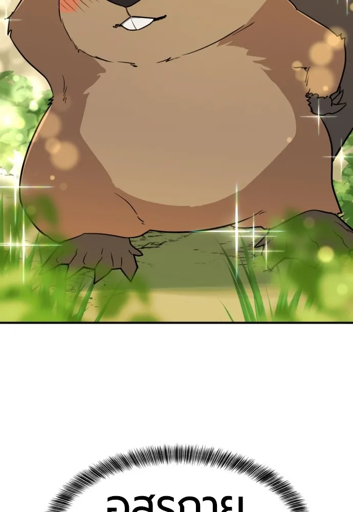 ยอดสถาปนิกผู้พิทักษ์อาณาจักร ตอนที่ 55 รูปที่ 109