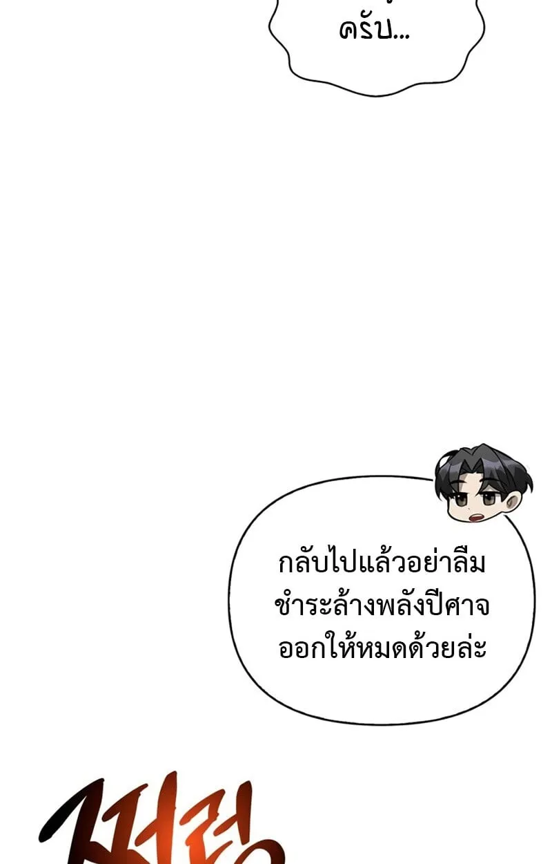 S-Class Hunter Heals with Monsters ฮ_นเตอร_ ระด_บแกร_งก_บฟาร_มมอนสเตอร_ส_ดป_วน ตอนที่ ตอนที่ 8 รูปที่ 96