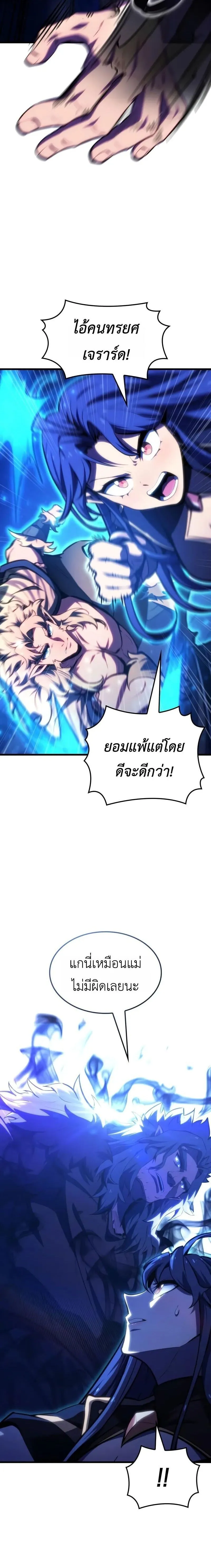 Breakers ตอนที่ ตอนที่ 45 รูปที่ 17