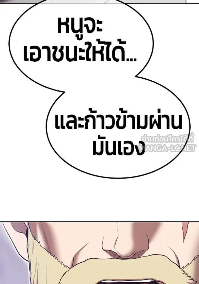 +99 ท่อนไม้ ตอนที่ 164 รูปที่ 73