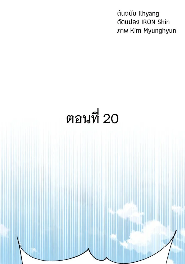 คุณปู่จอมยุทธกับหลานสาวสุดแกร่ง ตอนที่ 20 รูปที่ 19