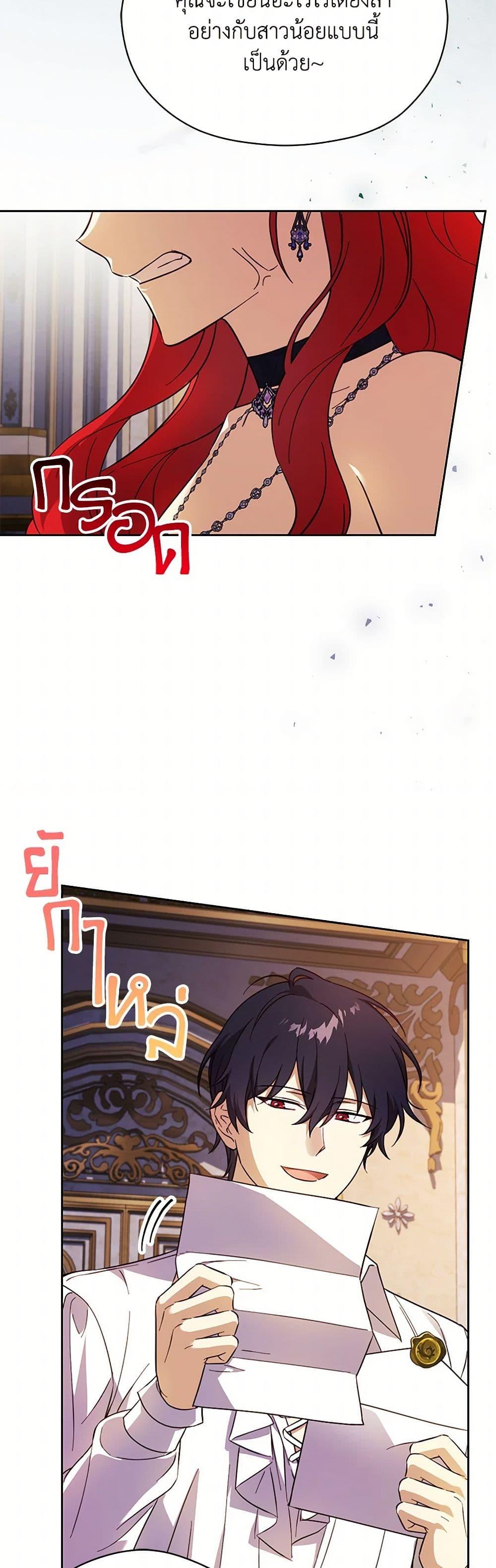 Manga-lc-com อ่านมังงะ อ่านการ์ตูน ออนไลน์ ฟรี Immoral Duke’s Family Needs to be Homeschooled ตอนที่ 1 2 3 4 5 6 7 8 9 10 11 12 13 14 ฟรี ไม่มีโฆษณา Manga-lc - อ่าน มังงะ อ่าน การ์ตูน ออนไลน์ อ่านมังงะ ฟรี