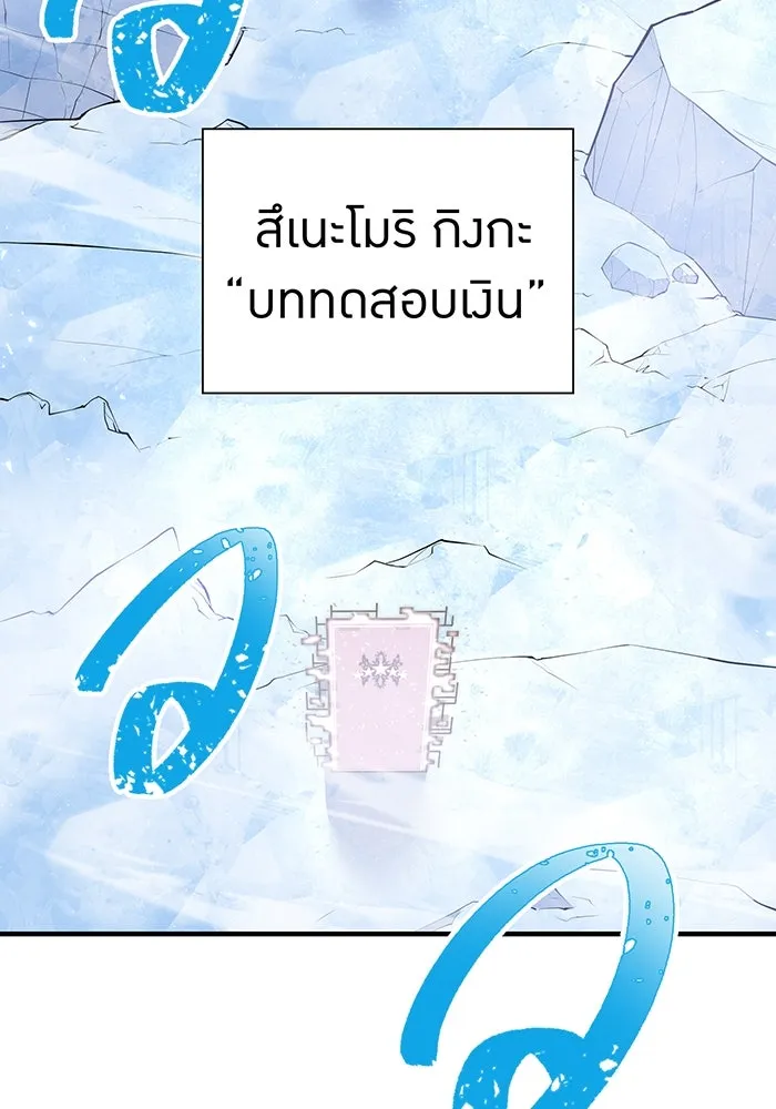 เพลเยอร์เลือดเทวะ ตอนที่ 53 จนกว่าวิญญาณจะมอดไหม้ รูปที่ 209