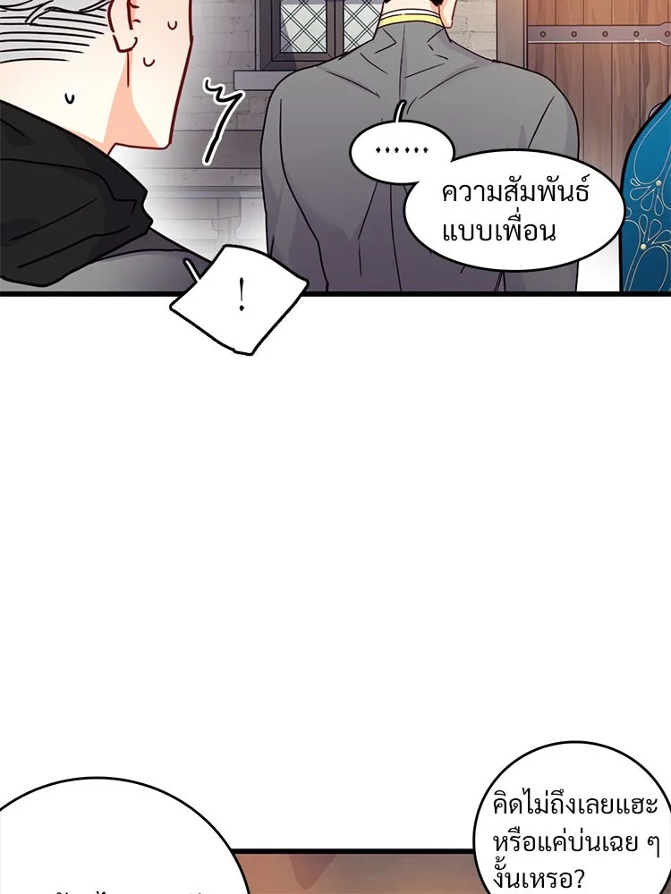 Bring the Love ตอนที่ 57 รูปที่ 35