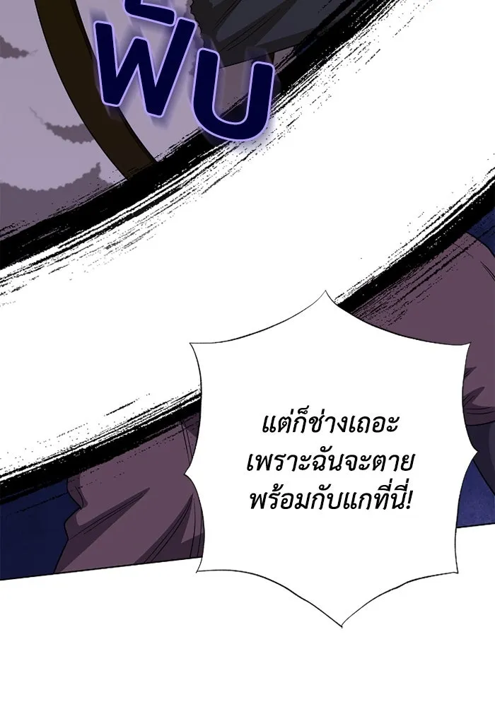 ฉันกลายเป็นแม่พระเอกนิยายจอมเสเพล ตอนที่ 68 รูปที่ 94