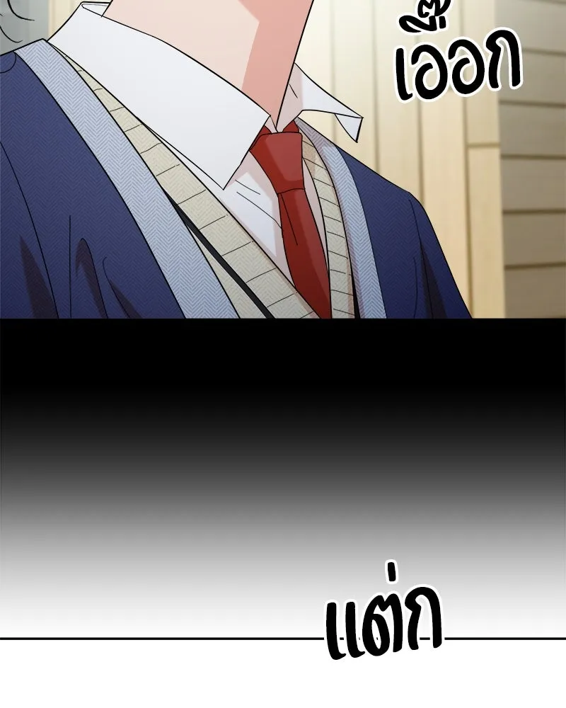 Pyramid Game เกมพีระมิด ตอนที่ 95 รูปที่ 106