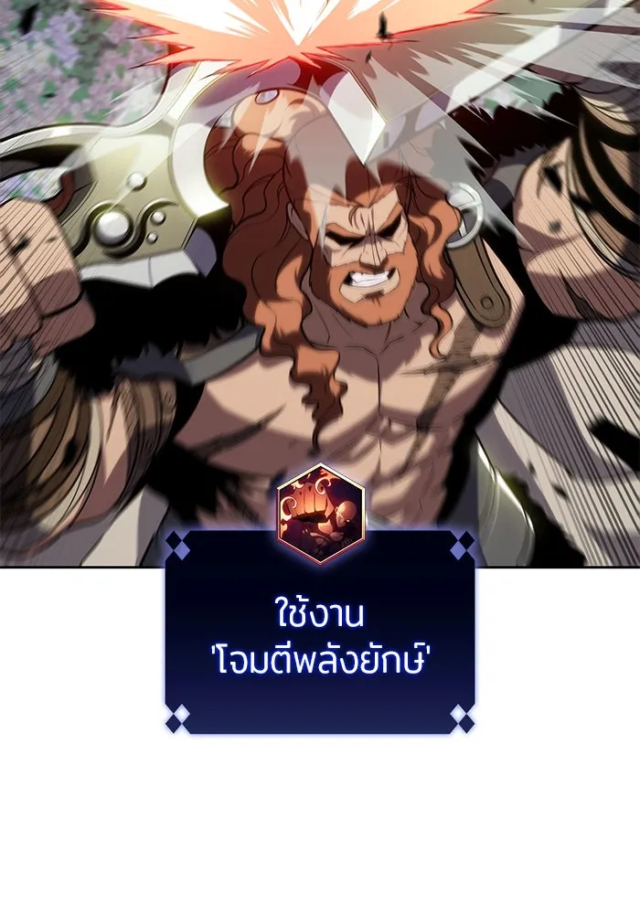 ผู้เล่นหน้าใหม่เลเวลแมกซ์ ตอนที่ 141 สวรรค์แห่งความเพ้อฝัน (2) รูปที่ 34