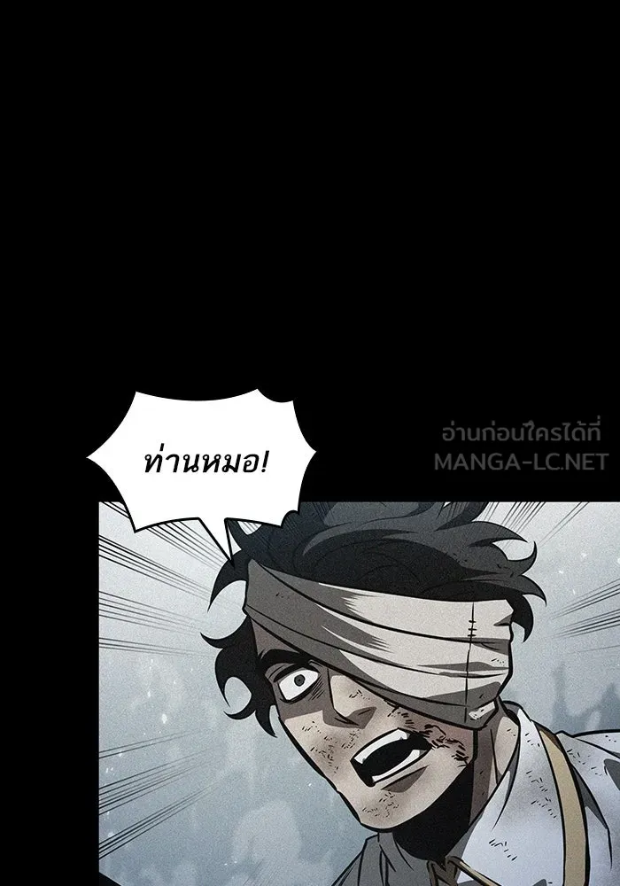 หลังวันสิ้นโลก ตอนที่ 55 รูปที่ 114