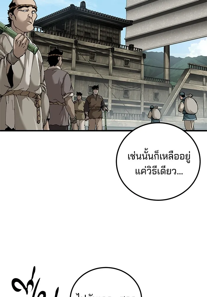 คุณปู่จอมยุทธกับหลานสาวสุดแกร่ง ตอนที่ 75 รูปที่ 31