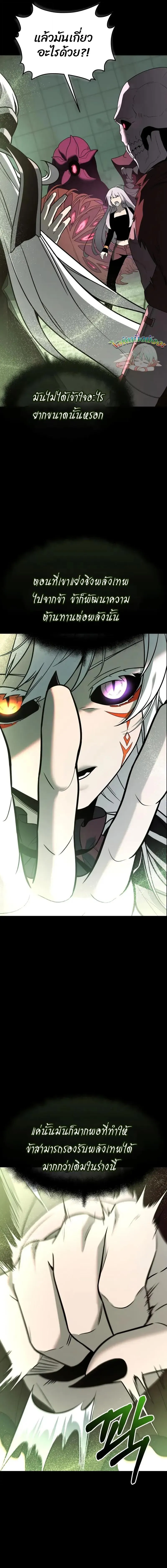 I Obtained a Mythic Item พล_กชะตาคว_าไอเทมระด_บเทพ ตอนที่ ตอนที่ 151 รูปที่ 12