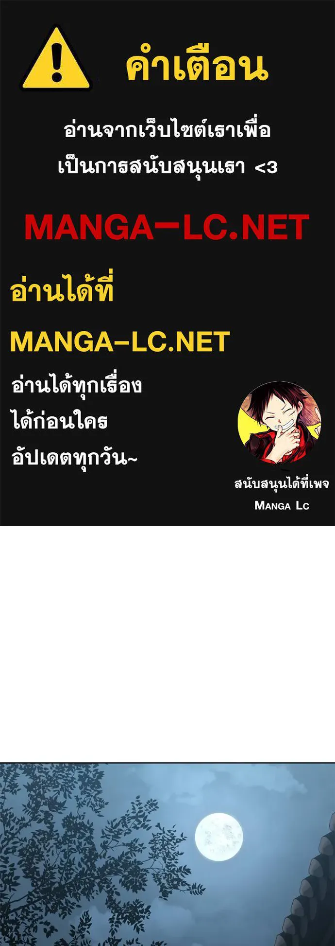 Baek XX ตอนที่ 105 รูปที่ 1