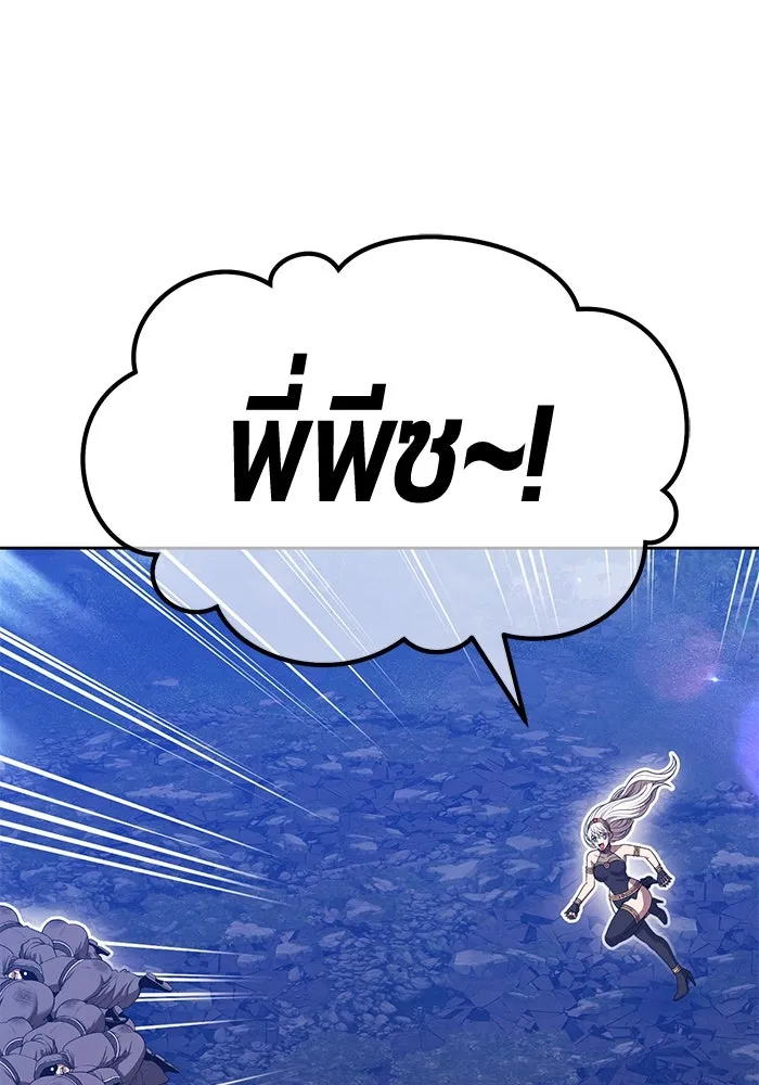 +99 ท่อนไม้พร้อมบวก ตอนที่ 56 ดิเมนชันอีตเตอร์ (4) รูปที่ 337