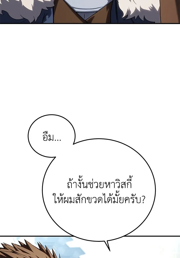 ยอดนักดาบผู้โอบอุ้มดารา ตอนที่ 88 รูปที่ 148