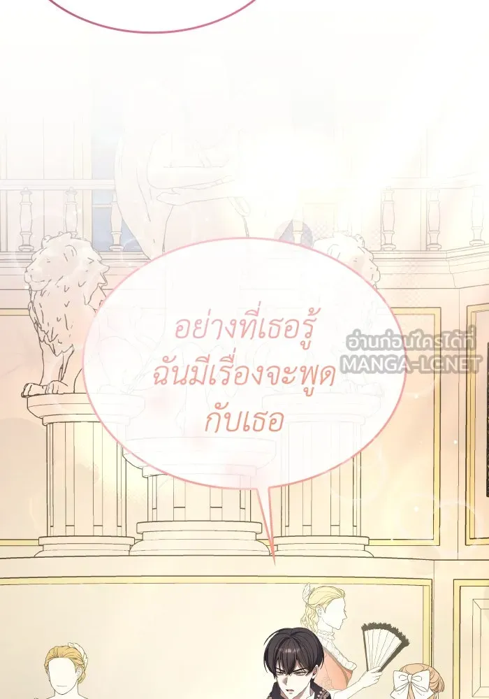 ทำแบบนี้ไม่ได้เพคะ องค์ชาย ตอนที่ 42 รูปที่ 81