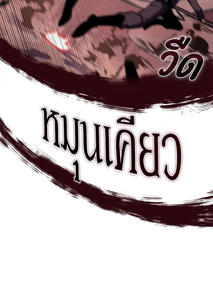 ผู้เล่นหน้าใหม่เลเวลแมกซ์ ตอนที่ 123 จอมขมังเวทผู้เป็นอมตะ (3) รูปที่ 98