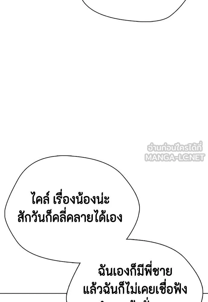 หมาหัวเน่า ตอนที่ 131 รูปที่ 110