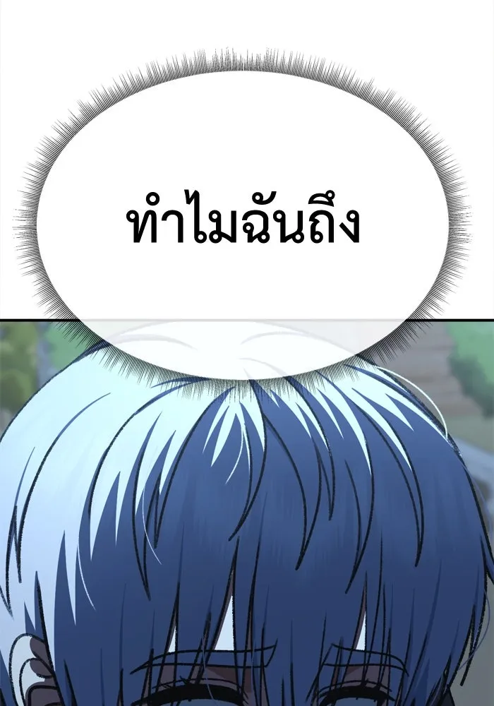ช่วยเปลี่ยนฉันที ตอนที่ 341. ซีซัน 3 โคดกซู 13 รูปที่ 167