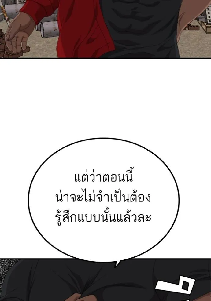 BAD GUY ตอนที่ 235 รูปที่ 125