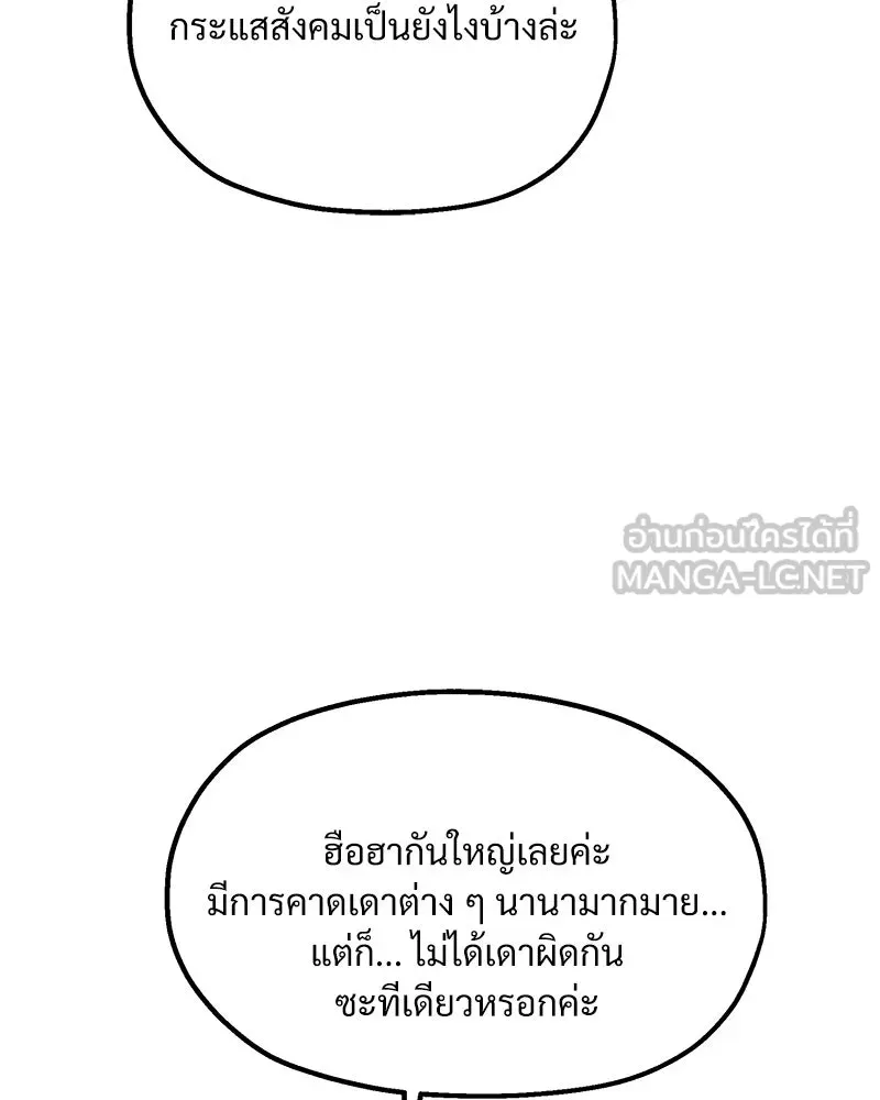 Pyramid Game เกมพีระมิด ตอนที่ 83 รูปที่ 66