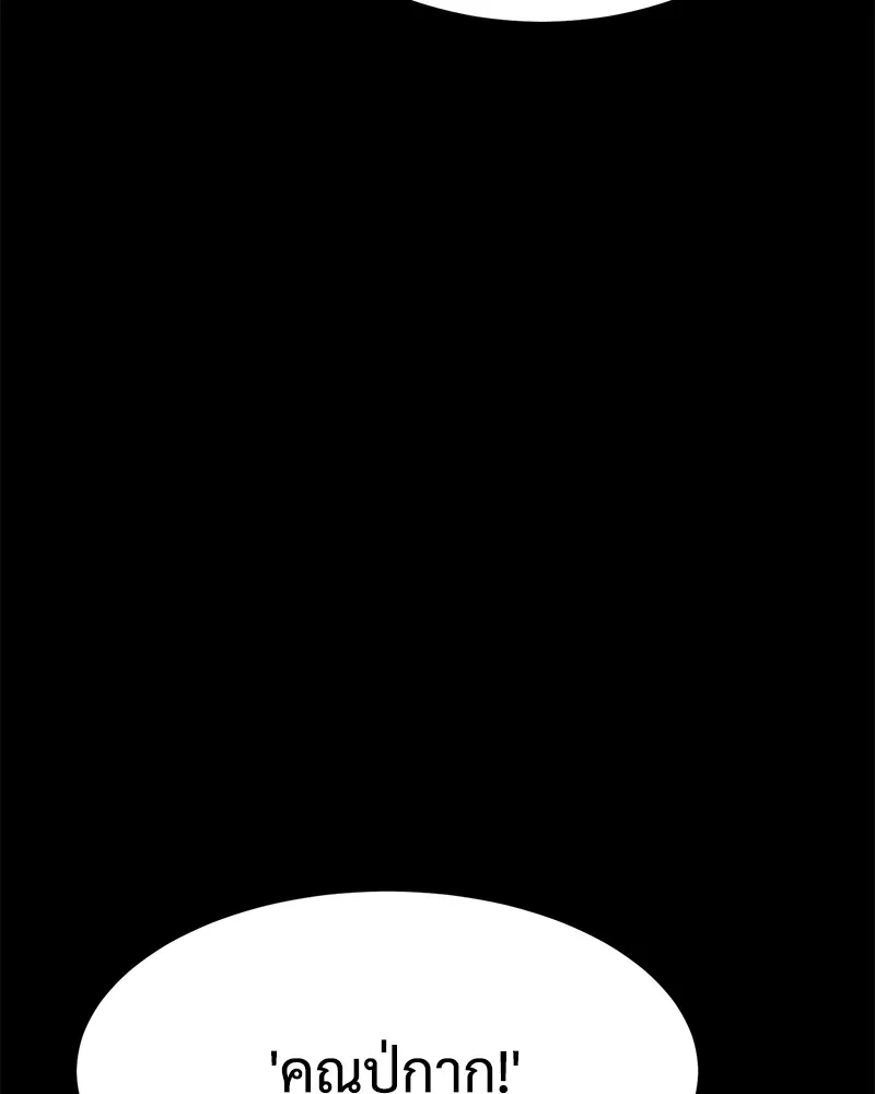 แบคXX ตอนที่ 66 รูปที่ 40