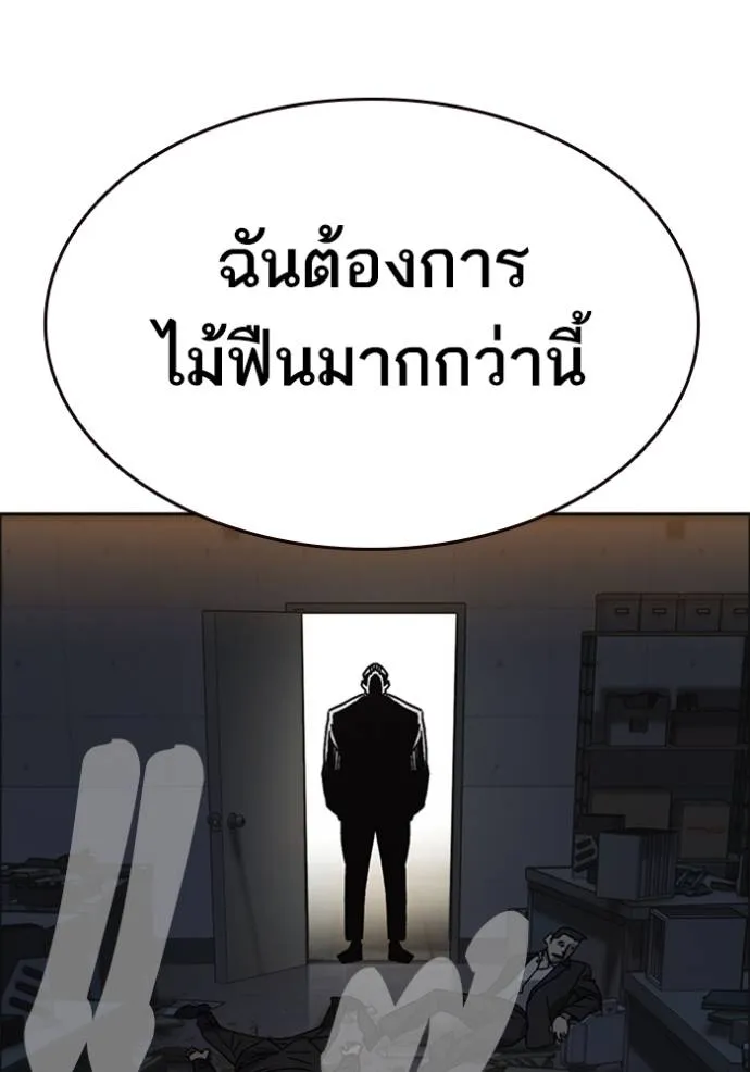 Study Group ตอนที่ 264 รูปที่ 118