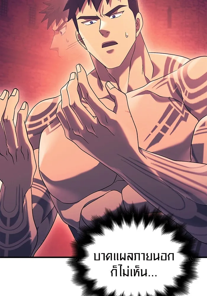 เอาชีวิตรอดในเกมฉบับคนเถื่อน ตอนที่ 31 รูปที่ 16