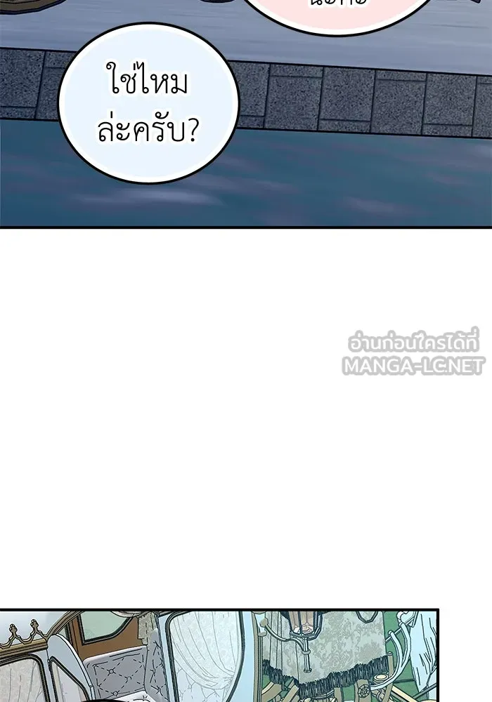 ครอบครัวพรรค์นั้น ฉันไม่มีวันกลับไป ตอนที่ 82 รูปที่ 63