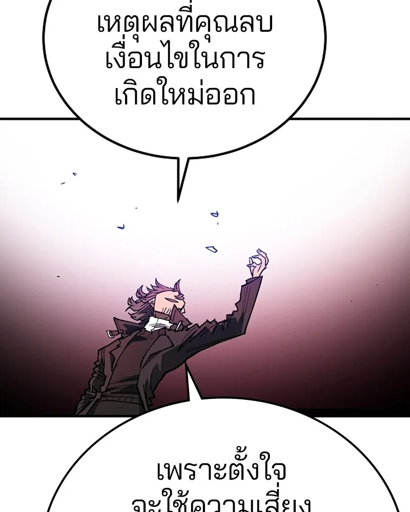 Player ตอนที่ 198 รูปที่ 128