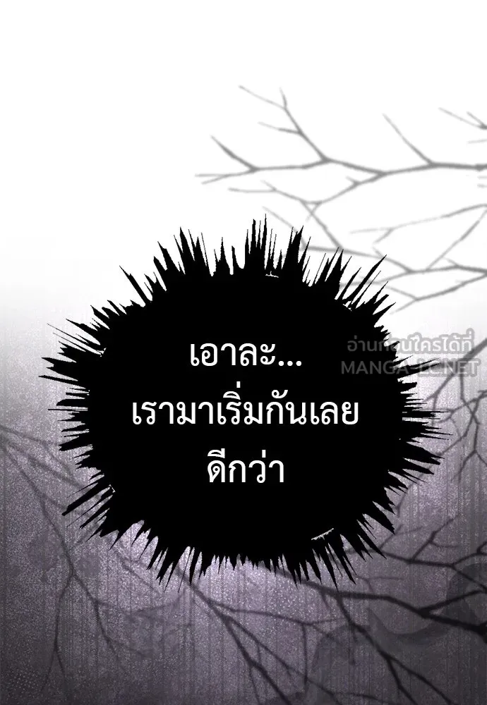 อัศวินเดลิเวอรี ตอนที่ 33 โฮลีโมลี รูปที่ 84