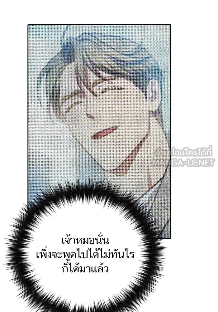 My S-Class Hunters ตอนที่ 79 ค่าตอบแทน รูปที่ 123