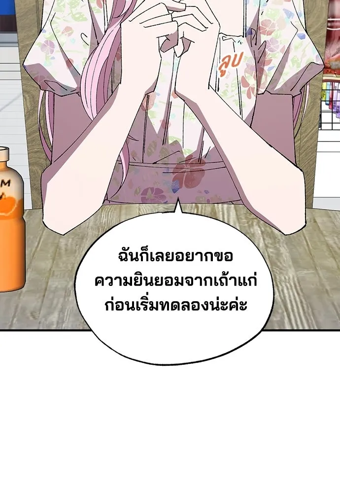 ร้านสะดวกซื้อต่างโลก ตอนที่ 52 รูปที่ 17