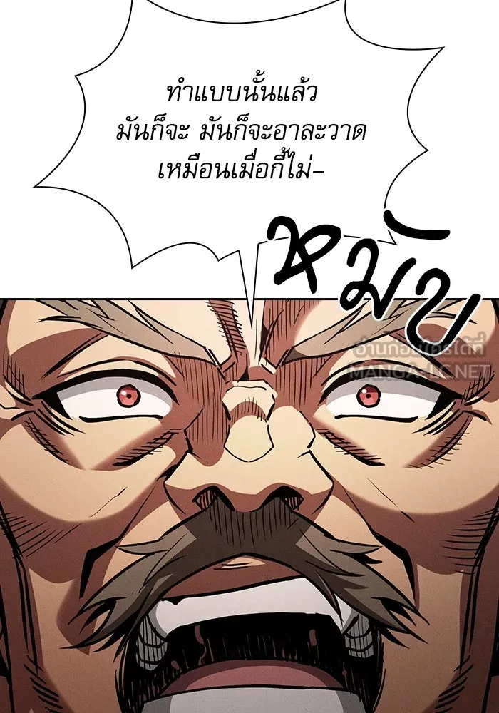 นักดาบอัจฉริยะจากอะคาเดมี ตอนที่ 106 รูปที่ 81