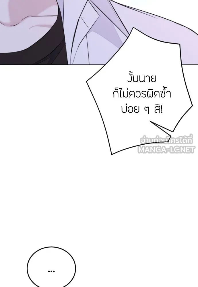 วิธีหนีตายจากนิยายโรคจิต ตอนที่ 2 รูปที่ 177