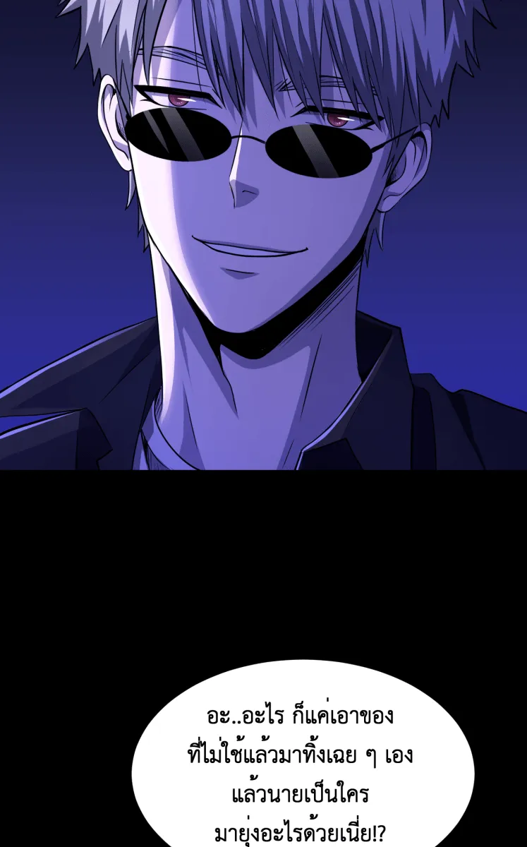 Hunter Game ตอนที่ 63  รู้จักเกมนี้ไหม รูปที่ 2