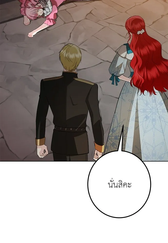 บุปผาลบคมดาบ ตอนที่ 64 รูปที่ 7