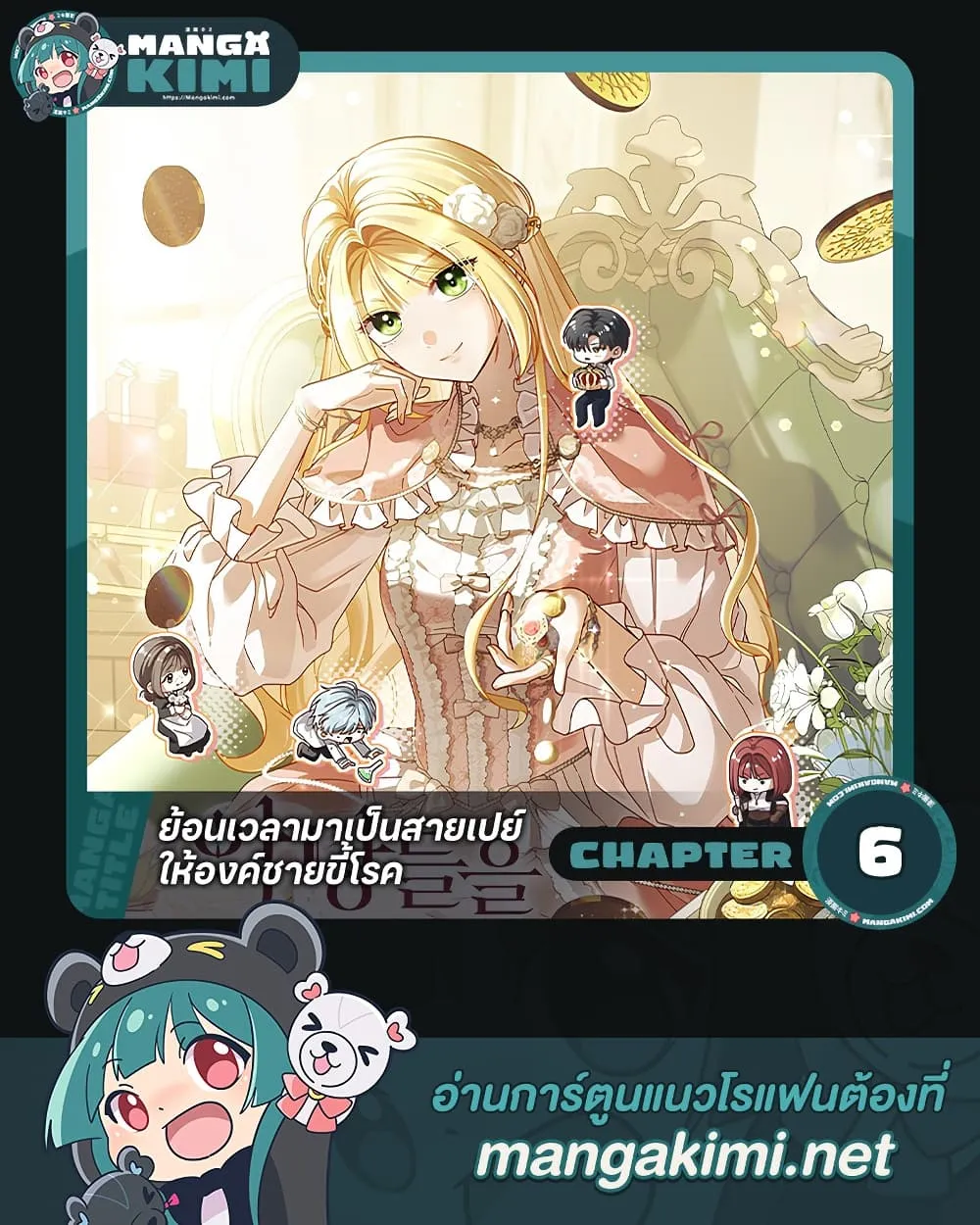 Manga-lc-com อ่านมังงะ อ่านการ์ตูน ออนไลน์ ฟรี I Bought the Villains With Money ตอนที่ 1 2 3 4 5 6 7 8 9 10 11 12 13 14 ฟรี ไม่มีโฆษณา Manga-lc - อ่าน มังงะ อ่าน การ์ตูน ออนไลน์ อ่านมังงะ ฟรี