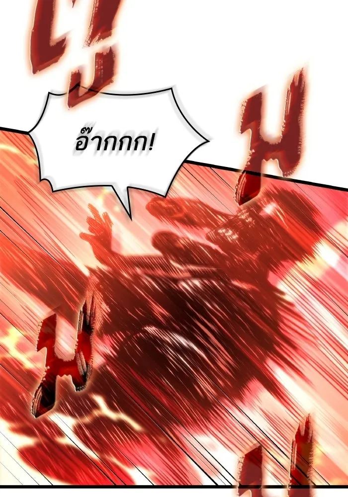 หลังวันสิ้นโลก ตอนที่ 225 รูปที่ 103