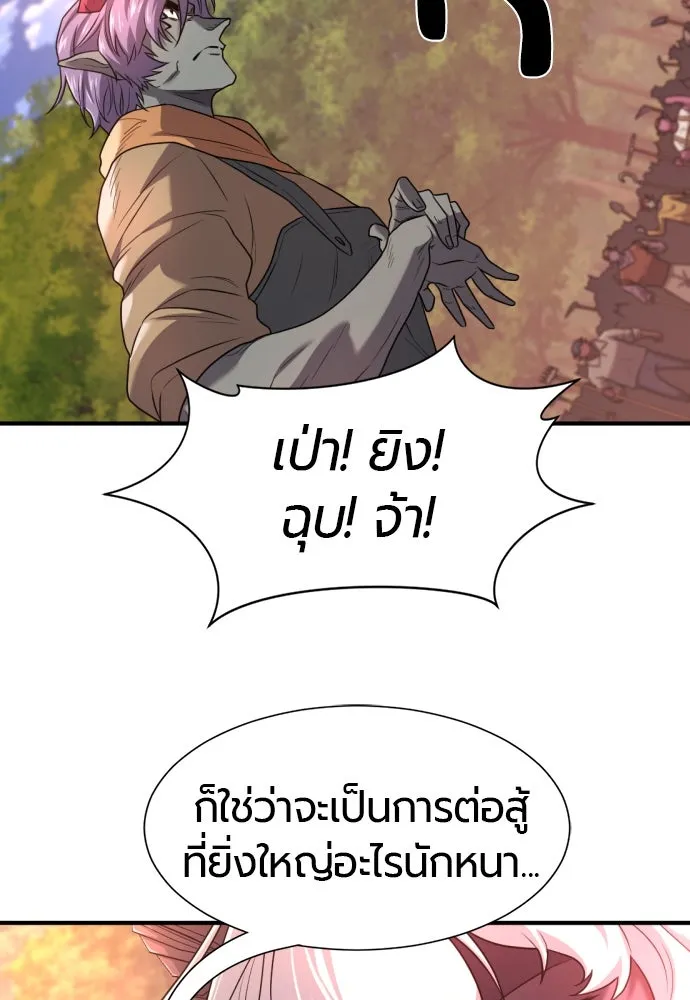 ยอดสถาปนิกผู้พิทักษ์อาณาจักร ตอนที่ 172 รูปที่ 70