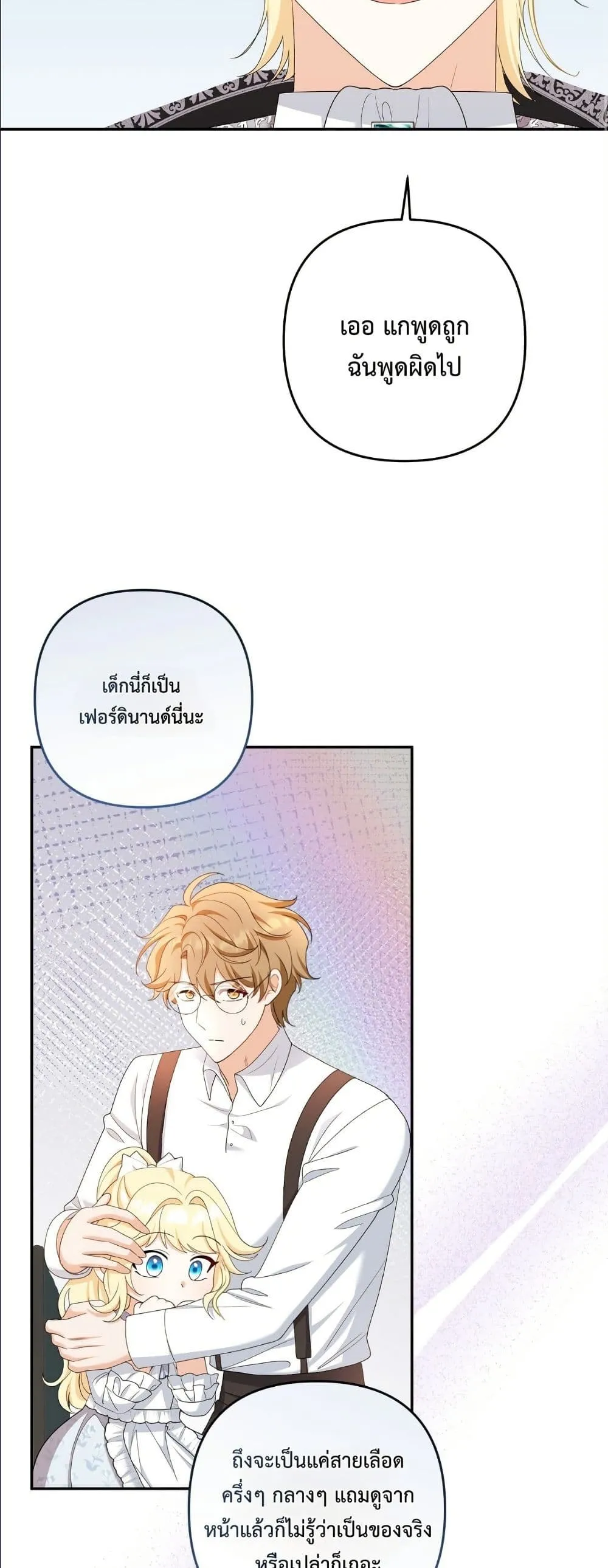 Manga-lc-com อ่านมังงะ อ่านการ์ตูน ออนไลน์ ฟรี I’m the Only Granddaughter of the Strongest Duke ตอนที่ 1 2 3 4 5 6 7 8 9 10 11 12 13 14 ฟรี ไม่มีโฆษณา Manga-lc - อ่าน มังงะ อ่าน การ์ตูน ออนไลน์ อ่านมังงะ ฟรี