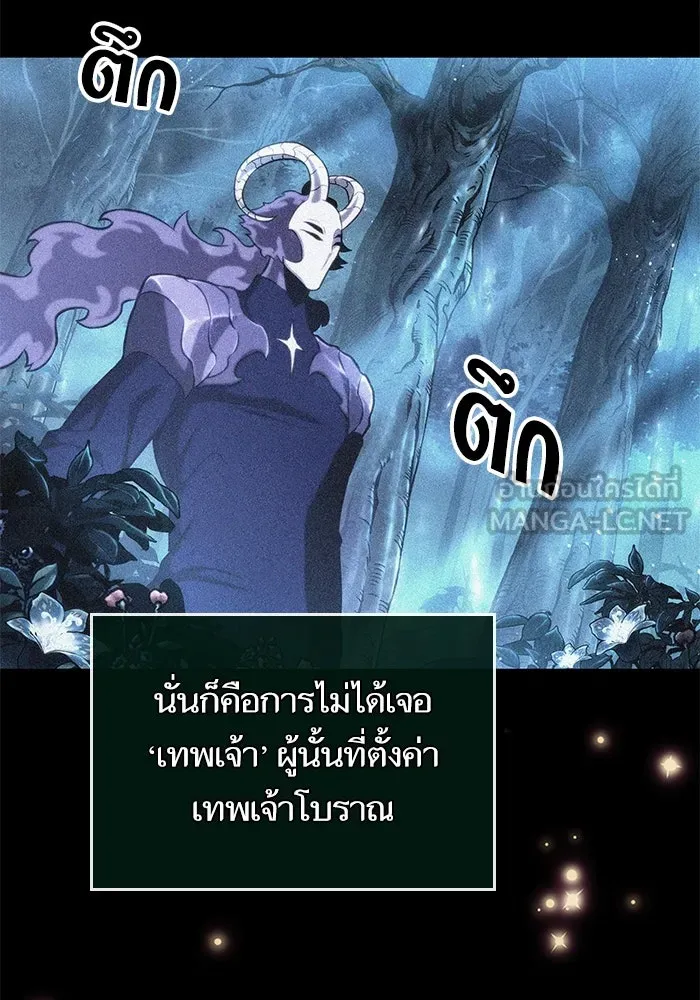 หลังวันสิ้นโลก ตอนที่ 103 รูปที่ 153