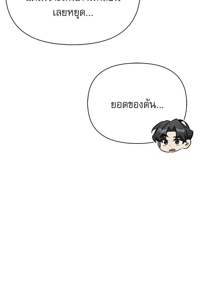ชีวิตฮีลใจนายฮันเตอร์คลาส S ตอนที่ 35 รูปที่ 109