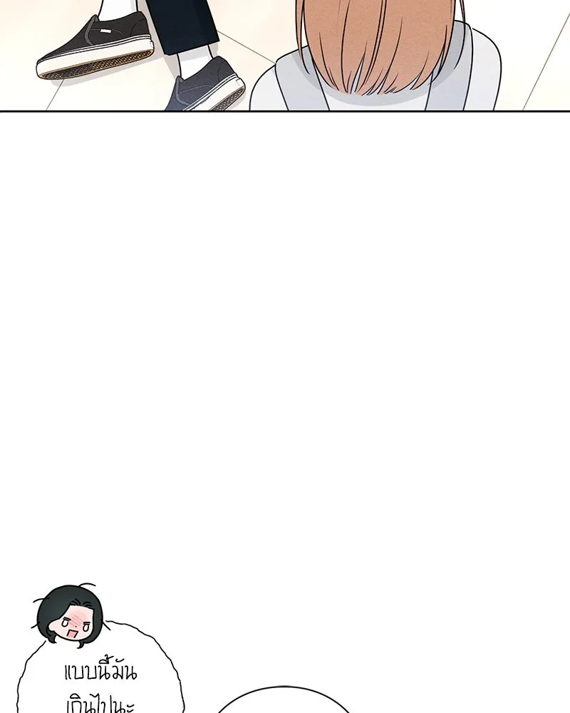 เป็นวัยรุ่นมันเหนื่อย ตอนที่ 44 รูปที่ 31