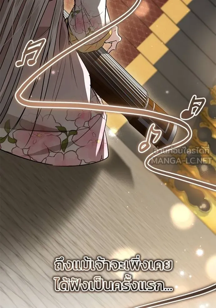 ยามหมาป่าทมิฬ ตอนที่ 25 รูปที่ 60