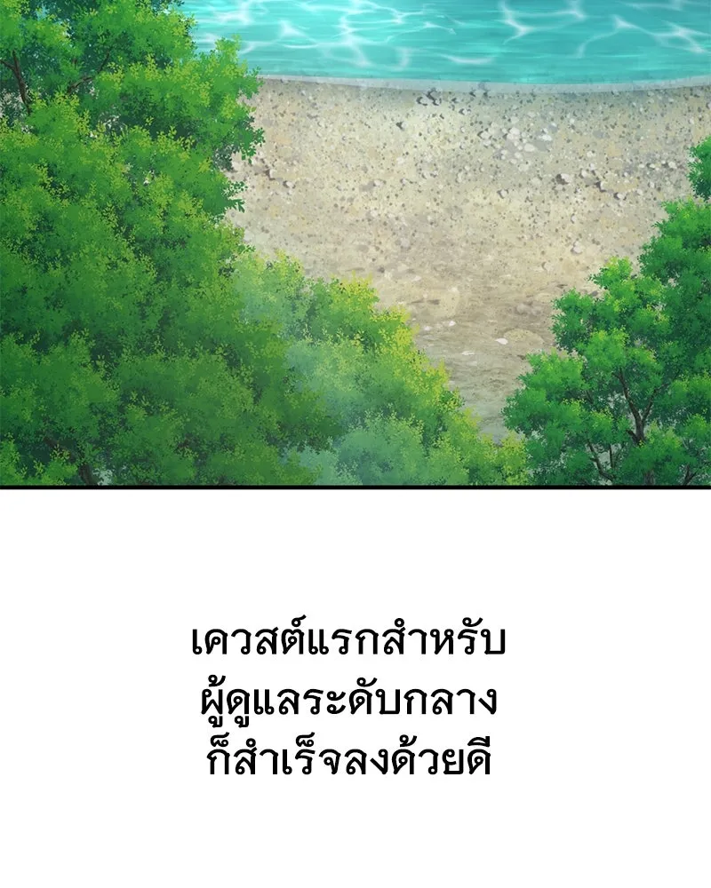 ปลูกผักพิชิตหอคอย ตอนที่ 91 รูปที่ 247