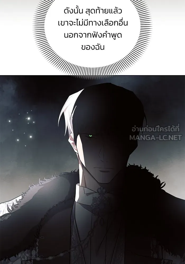 แอชสตาร์ต ตอนที่ 73 รูปที่ 27