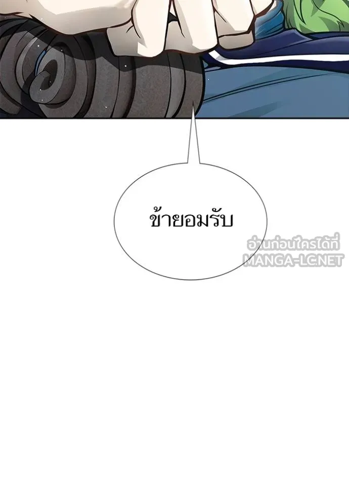 ทาวเวอร์ออฟก๊อด หอคอ ตอนที่ 650 รูปที่ 75