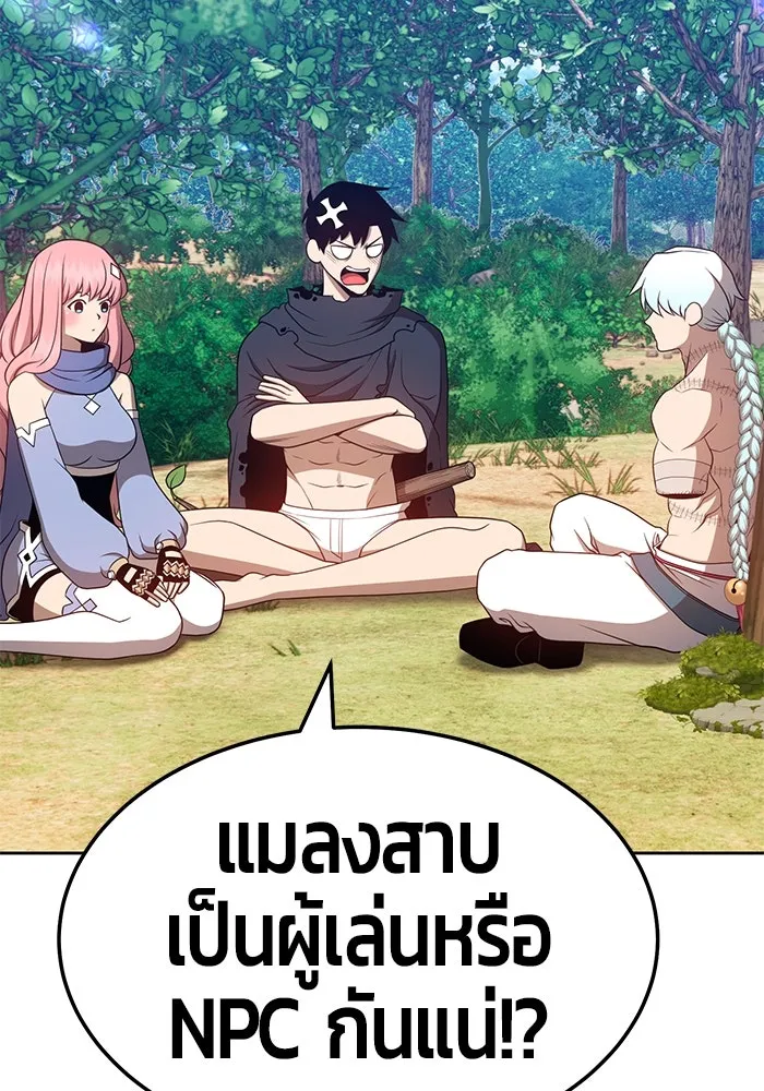 +99 ท่อนไม้พร้อมบวก ตอนที่ 24 รูปที่ 113